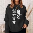 釣りバカ 面白いtシャツ 名言 釣り人 文字入り メンズ おもしろ 面白い 服 オリジナル 海釣り 川釣り 文字tシャツ スウェットシャツ 彼女への贈り物
