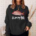 釣りバカ 面白いtシャツ 魚 釣り人 文字入り メンズ おもしろ 面白い 服 オリジナル 海釣り 川釣り 文字tシャツ スウェットシャツ 彼女への贈り物