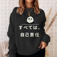 面白い 「すべては、自己責任」おもしろギャグ-ジョーク 漢字 すべては、自己責任 文字入り スウェットシャツ 彼女への贈り物