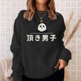面白い 「頂き男子」おもしろギャグ-ジョーク 漢字 頂き男子 文字入り スウェットシャツ 彼女への贈り物