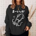 面白いtシャツ おもしろ ネタ イカ 動物 ダジャレ なんか違う メンズ 子供 おもしろ 服 グッズ スウェットシャツ 彼女への贈り物