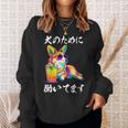 面白いtシャツ コーギー イヌ わんこ メンズ 犬好き グッズ おもしろ 面白い 服 ネタ わんこ スウェットシャツ 彼女への贈り物