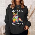 面白いtシャツ コーギー イヌ わんこ メンズ 犬好き グッズ おもしろ 面白い 服 ネタ わんこ 長袖tシャツ スウェットシャツ 彼女への贈り物