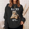面白いtシャツ シュナウザー わがままボディ イヌ 犬 メンズ 犬好き グッズ おもしろ 面白い 服 ネタ スウェットシャツ 彼女への贈り物