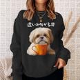 面白いtシャツ シーズー コーヒー イヌ わんこ メンズ 犬 グッズ かわいい おもしろ 面白い 服 ネタ スウェットシャツ 彼女への贈り物