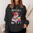 面白いtシャツ ジャックラッセルテリア イヌ わんこ メンズ 犬好き グッズ おもしろ 面白い 服 ネタ スウェットシャツ 彼女への贈り物