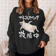 面白いtシャツ チワワ やる気スイッチ イヌ わんこ メンズ 犬好き グッズ おもしろ 面白い 服 ネタ スウェットシャツ 彼女への贈り物