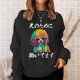 面白いtシャツ トイプードル イヌ わんこ メンズ 犬好き グッズ おもしろ 面白い 服 ネタ わんこ スウェットシャツ 彼女への贈り物