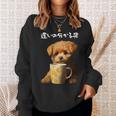 面白いtシャツ トイプードル コーヒー イヌ わんこ メンズ グッズ かわいい おもしろ 面白い 服 ネタ スウェットシャツ 彼女への贈り物