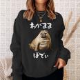 面白いtシャツ パグ わがままボディ イヌ 犬 わんこ メンズ 犬好き グッズ おもしろ 面白い 服 ネタ スウェットシャツ 彼女への贈り物