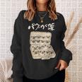 面白いtシャツ パグ 犬 お薬 イヌ わんこ メンズ 犬好き グッズ かわいい おもしろ 面白い 服 ネタ スウェットシャツ 彼女への贈り物