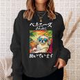 面白いtシャツ ペキニーズ イヌ わんこ メンズ 犬好き グッズ おもしろ 面白い 服 ネタ わんこ ウケ スウェットシャツ 彼女への贈り物