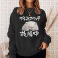 面白いtシャツ ポメラニアン やる気スイッチ イヌ メンズ 犬好き グッズ おもしろ 面白い 服 ネタ スウェットシャツ 彼女への贈り物