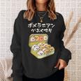 面白いtシャツ ポメラニアン 犬 お薬 イヌ メンズ 犬好き グッズ かわいい おもしろ 面白い 服 ネタ スウェットシャツ 彼女への贈り物