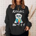 面白いtシャツ マルチーズ 犬 イヌ わんこ メンズ 犬好き グッズ おもしろ 面白い 服 ネタ わんこ スウェットシャツ 彼女への贈り物