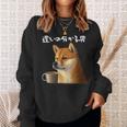 面白いtシャツ 柴犬 コーヒー イヌ わんこ メンズ 犬好き グッズ かわいい おもしろ 面白い 服 ネタ スウェットシャツ 彼女への贈り物