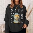面白いtシャツ 柴犬 犬 イヌ なぐさめ サメ メンズ 犬好き グッズ かわいい おもしろ 面白い 服 ネタ スウェットシャツ 彼女への贈り物