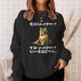 面白いtシャツ 猫 ネコ メンズ 猫好き グッズ おもしろ 面白い 服 ネタ 猫の下僕 ヘルプデスク スウェットシャツ 彼女への贈り物