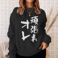 頑張れ俺 ネタ 面白いtシャツ 文字入り メンズ おもしろ 面白い 服 オリジナル おもしろグッズ 文字tシャツ スウェットシャツ 彼女への贈り物