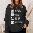 食べる 寝る 相撲 繰り返す 相撲tシャツ レスリング 武道 相撲取りumo 相撲 スウェットシャツ 彼女への贈り物
