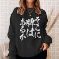 麻雀 牌 おもしろ 筆文字 グッズ 服 面白いtシャツ 文字入り 面白い 文字 ネタ メンズ ダジャレ スウェットシャツ 彼女への贈り物