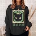 黒猫ビール スウェットシャツ 彼女への贈り物