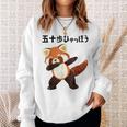 50歩 ひゃっちゃほ レッサーパンダ ネタ 格言 名言 ジョーク ギャグ ダジャレ ツッコミ 面白い 半袖 スウェットシャツ 彼女への贈り物
