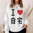I Love Jitaku 日本tシャツ メンズ アニメ オタク アニメ オタク スウェットシャツ 彼女への贈り物