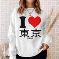 I Love Tokyo Japan Kanji スウェットシャツ 彼女への贈り物