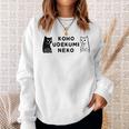 【後方腕組ネコ】猫 ネコ かわいい おもしろ 面白い 推し ヲタ オリジナル スウェットシャツ 彼女への贈り物
