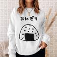 おもしろデザイン おにぎり スウェットシャツ 彼女への贈り物