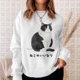 ねこのいいなり 猫 ネコ ぽっちゃり ハチワレ猫 黒白猫 白黒猫 イラスト 猫好き おしゃれ かわいい スウェットシャツ 彼女への贈り物