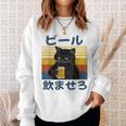 ビール飲ませろ 面白い 酒 メンズ おもしろ 筆文字 面白い 服 オリジナル おもしろグッズ 文字 スウェットシャツ 彼女への贈り物