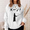 メーン！ 剣道 剣術 武道 竹刀 剣道部 武道好き 古武道 掛かり稽古 剣道好き スウェットシャツ 彼女への贈り物