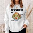 おもしろ 二郎系 イラスト ラーメン好きの人のカロリー肯定 スウェットシャツ 彼女への贈り物