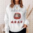 必勝 達磨 だるま ねじり鉢巻き 選挙 応援 合格 受験 バックプリント スウェットシャツ 彼女への贈り物