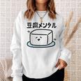 豆腐メンタル 面白いtシャツ 筆文字 文字入り メンズ おもしろ 面白い 服 オリジナル グッズ 文字 スウェットシャツ 彼女への贈り物
