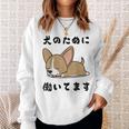 面白いtシャツ チワワ イヌ わんこ メンズ 犬好き グッズ おもしろ 面白い 服 ネタ わんこ スウェットシャツ 彼女への贈り物