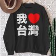 I Love Taiwan 台湾が大好き 中国語の文字 スウェットシャツ 年配の女性への贈り物