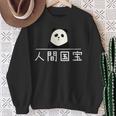 「人間国宝」おもしろtシャツ 漢字 文字入りギャグ ネタ ウケ狙い 贈り物 ギフト おもしろ スウェットシャツ 年配の女性への贈り物