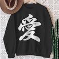 「愛」おもしろtシャツ 漢字 愛 文字入り スウェットシャツ 年配の女性への贈り物