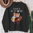 【こまめな水分補給】面白いレッドパンダ 熱中症対策 お酒 ビール 夏 暑さ おもしろ 面白い 可愛い ネタ ウケ狙い スウェットシャツ 年配の女性への贈り物
