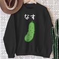 【なす】きゅうり ナス キュウリ 茄子 おもしろ 可愛い 絵 面白い ウケる ウケ狙い ネタ 話題 変人 笑える 変な スウェットシャツ 年配の女性への贈り物