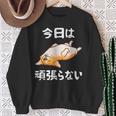 【今日は頑張らない】おもしろ 面白い 文字 ふざけ 文字入り ギャグ ネタ ウケ狙い 名言 笑える ユーモア 文字入れ スウェットシャツ 年配の女性への贈り物