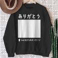 ありがとう 寄せ書き ギフト 感謝 誕生日 記念日 母の日 父の日 敬老の日 贈り物 メッセージ 言葉 記念 スウェットシャツ 年配の女性への贈り物