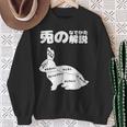 うさぎの撫で方解説 ウサギ好き うさぎ好き うさぎの飼い主 おもしろ うさぎ 兎 スウェットシャツ 年配の女性への贈り物