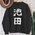 おもしろtシャツ【池田】名字 家族お揃い ギャグ ネタ ウケ狙い 贈り物 ギフト スウェットシャツ 年配の女性への贈り物