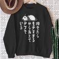 おもしろtシャツ【痩せたらモテすぎるからあえてデブでいる】ギャグ ネタ ウケ狙い 贈り物 ギフト スウェットシャツ 年配の女性への贈り物