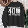 お誕生日 記念 四十歳 四十路 アラフォー 誕生日おめでとう ピークはこれから ハッシュタグ 不惑 おもしろ 誕生日 スウェットシャツ 年配の女性への贈り物
