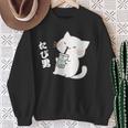 たぴ男ネコ – タピオカを飲む猫キャラデザインキッズから大人まで スウェットシャツ 年配の女性への贈り物